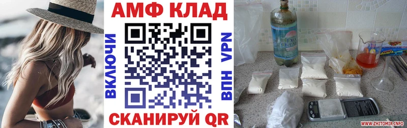 Амфетамин Розовый  закладки  Лабинск 