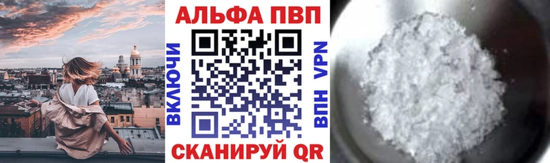 Alfa_PVP Соль Лабинск
