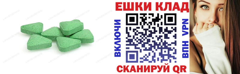 Экстази 99%  где купить наркоту  Лабинск 
