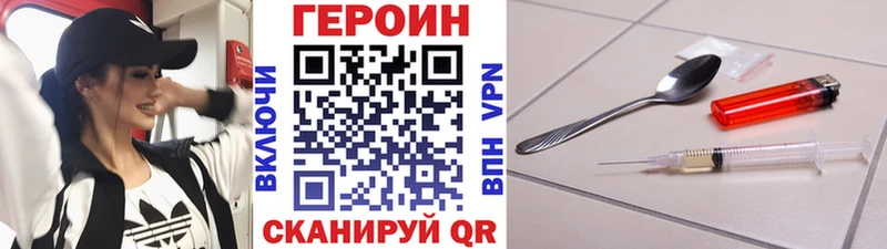 ГЕРОИН VHQ Лабинск