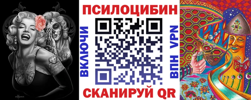 Псилоцибиновые грибы MAGIC MUSHROOMS Лабинск